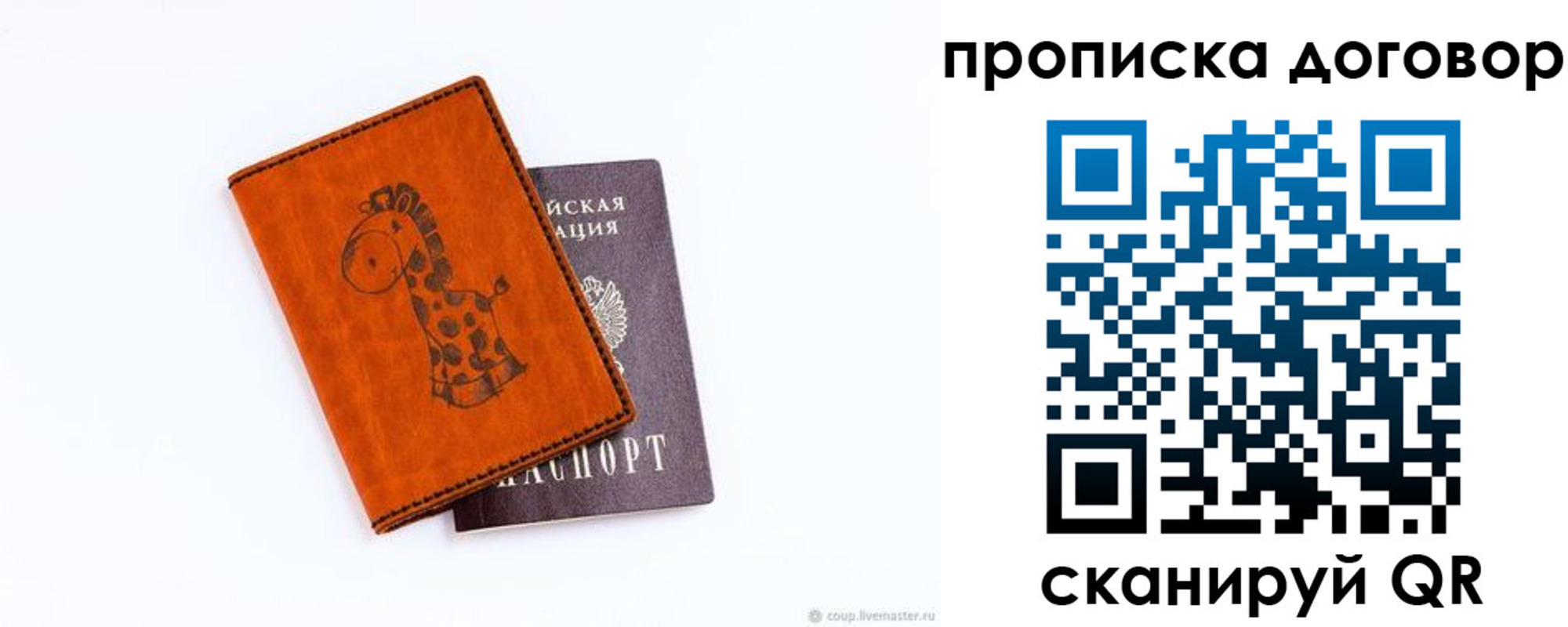 прописка паспорт в Сортавале