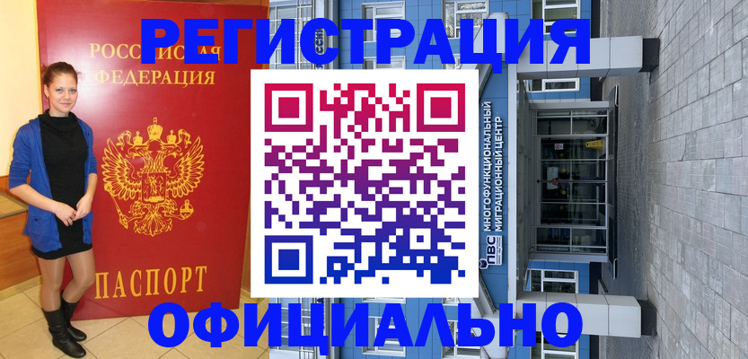 регистрация в Сортавале