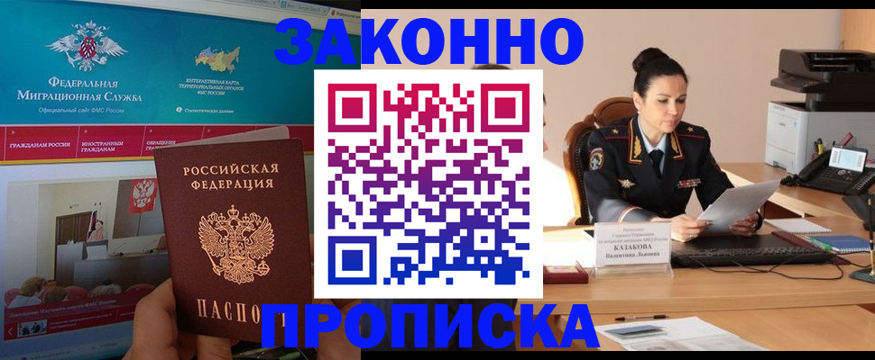 прописка в Сортавале