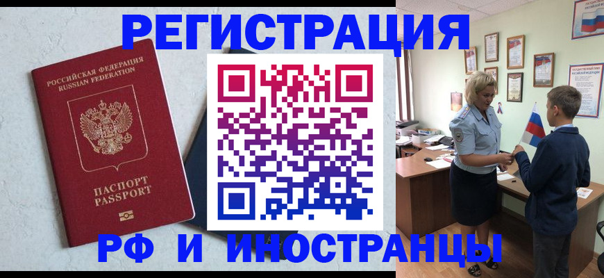 купить прописку в Сортавале