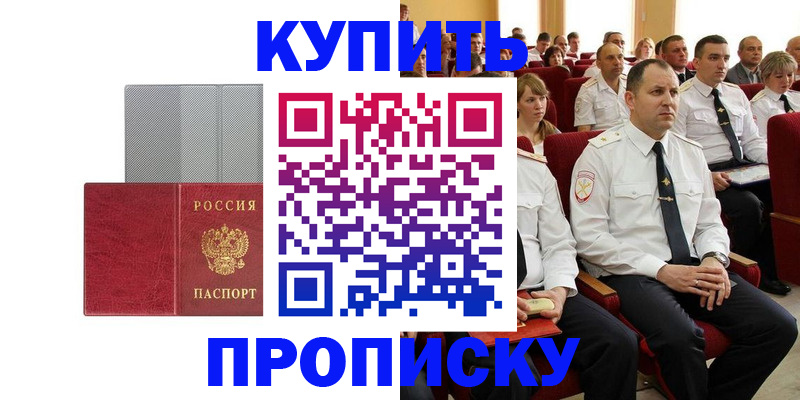 прописка в квартире в Сортавале