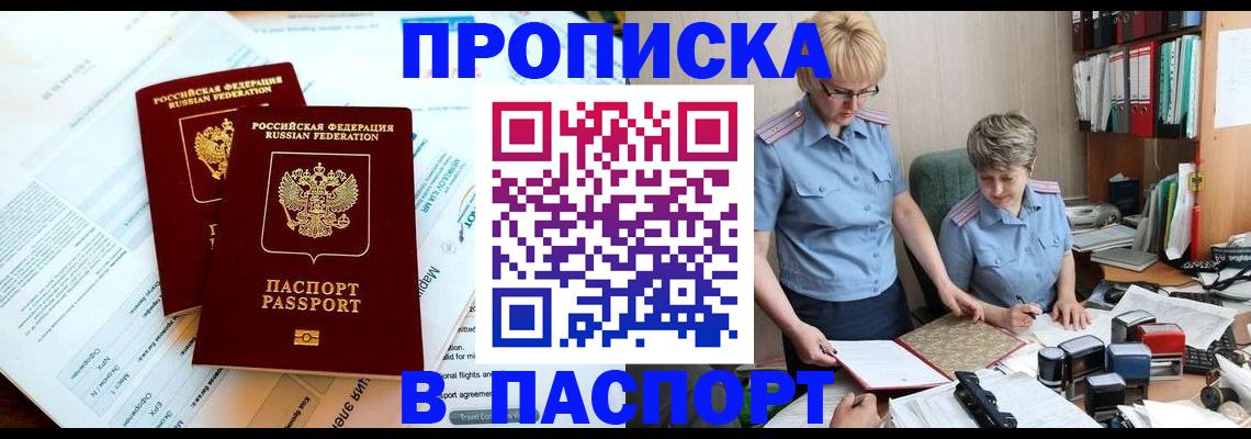 где прописаться в Сортавале