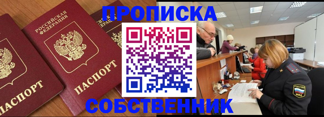 прописка ребенка в Сортавале
