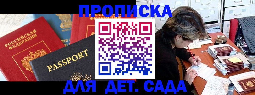 прописка 2025 в Сортавале